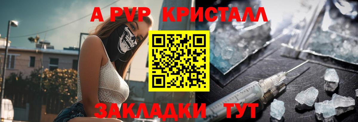 A PVP мука  Всеволожск  Альфа ПВП  Альфа ПВП мука  А ПВП Соль 