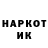 ГЕРОИН белый 2796 D
