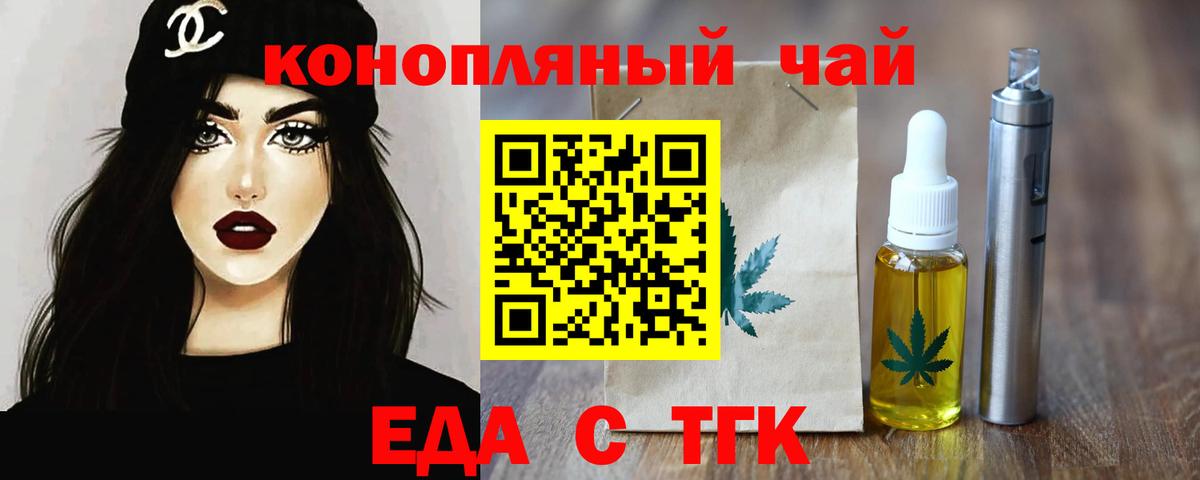 Cannafood марихуана  Всеволожск 