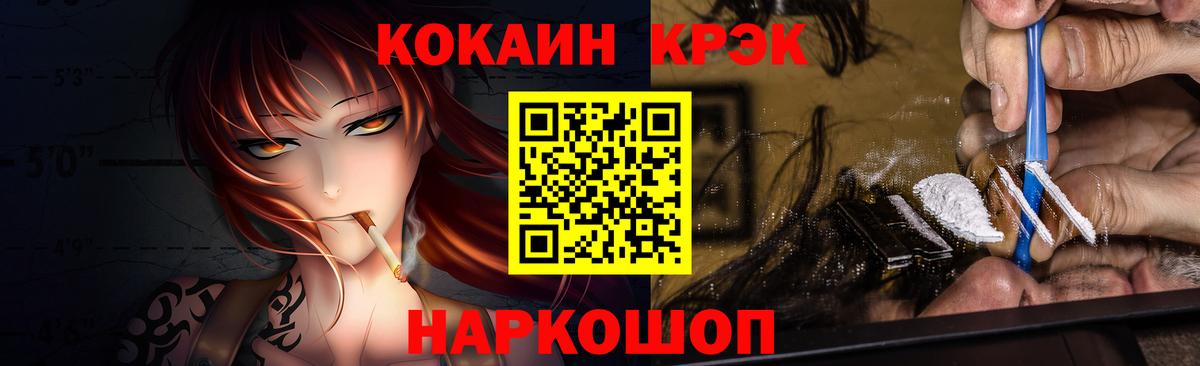 COCAIN FishScale Всеволожск