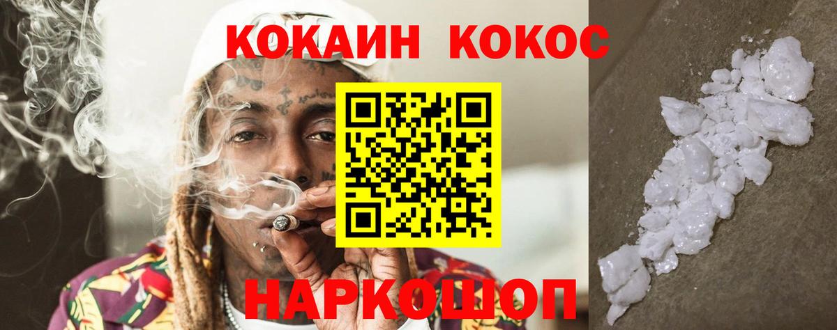 КОКАИН FishScale  COCAIN Боливия  Всеволожск 