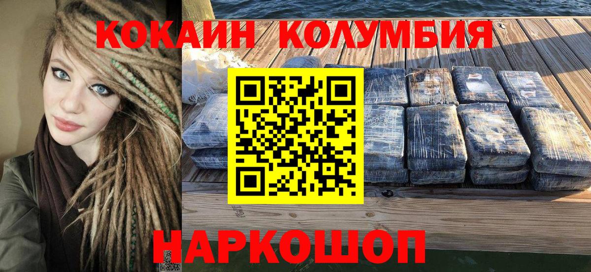 КОКАИН Колумбийский Всеволожск
