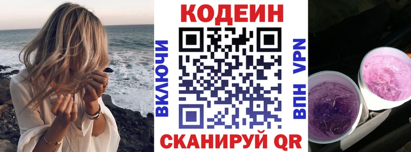 Codein Purple Drank  наркошоп  Всеволожск 