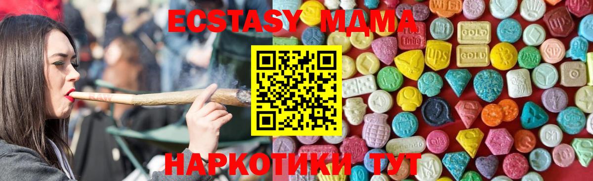 ЭКСТАЗИ VHQ  мориарти телеграм  Всеволожск  Вход с VPN  Ecstasy Дубай 