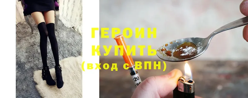 ГЕРОИН Heroin  купить   Всеволожск 