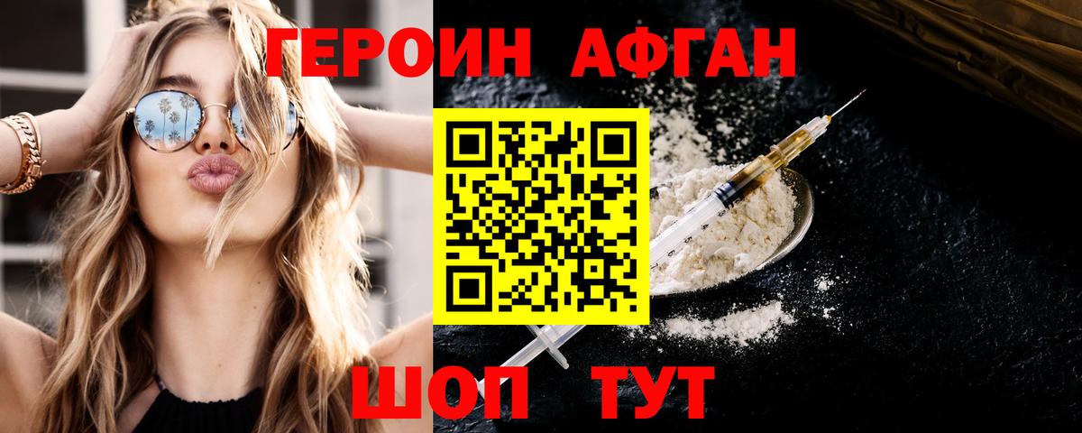 Всеволожск  Героин афганец  Вход с VPN 