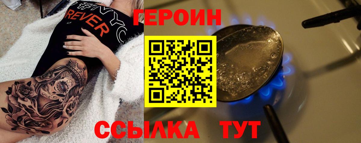 Героин Heroin Всеволожск