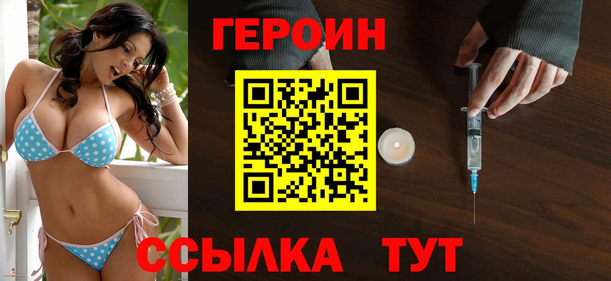 ГЕРОИН Афган Всеволожск