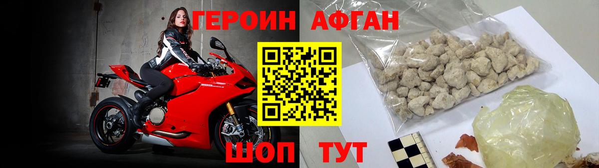 ГЕРОИН Heroin  Всеволожск 