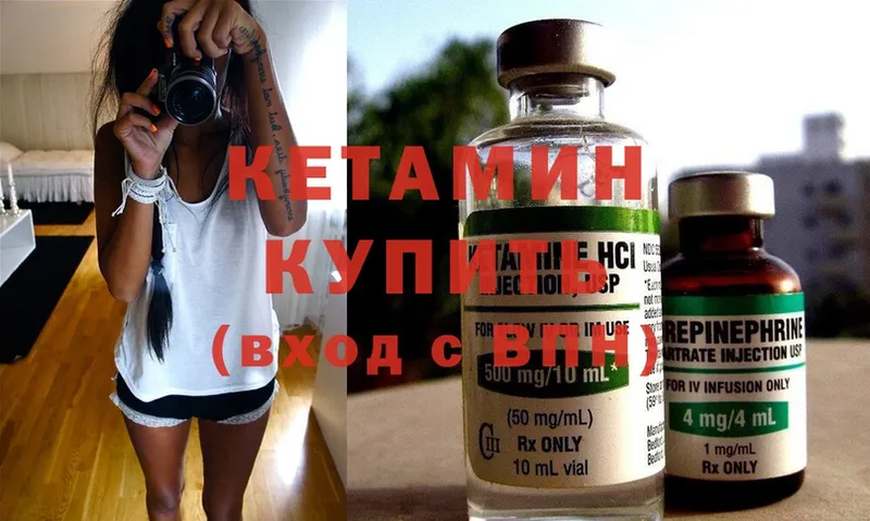 Кетамин ketamine  Всеволожск 