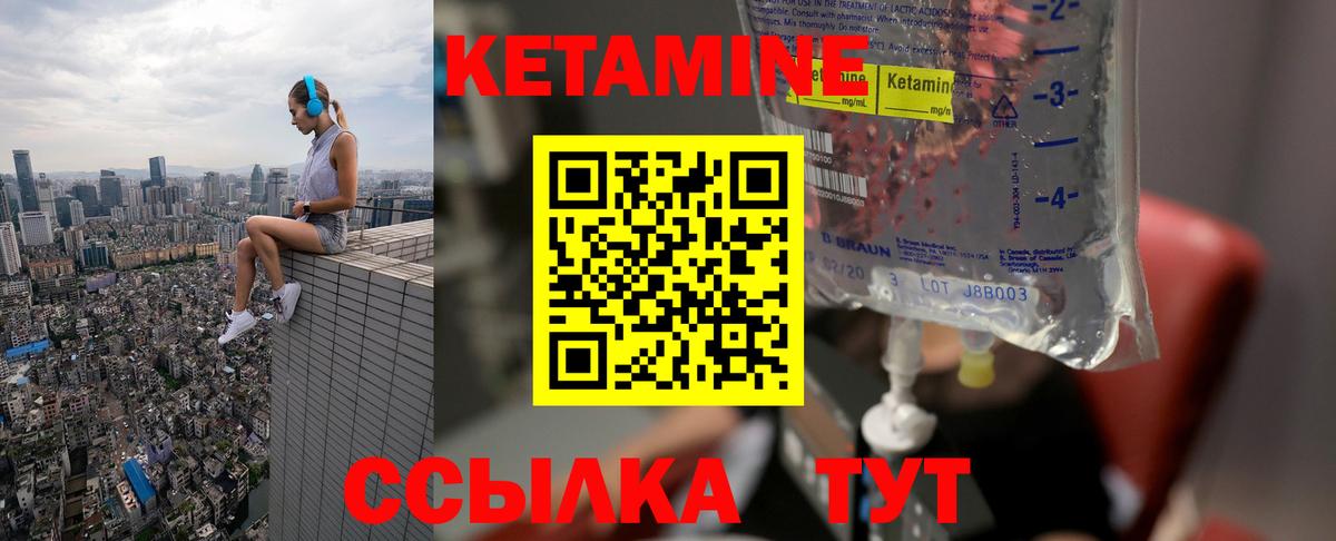 КЕТАМИН VHQ  Вход с VPN  Кетамин ketamine  Всеволожск 