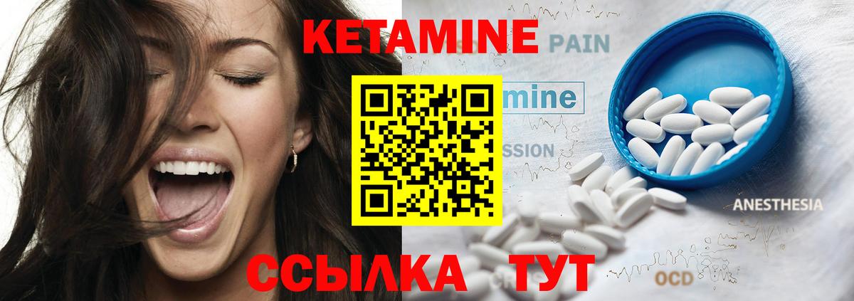 Кетамин ketamine Всеволожск