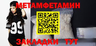 метамфетамин Апрелевка
