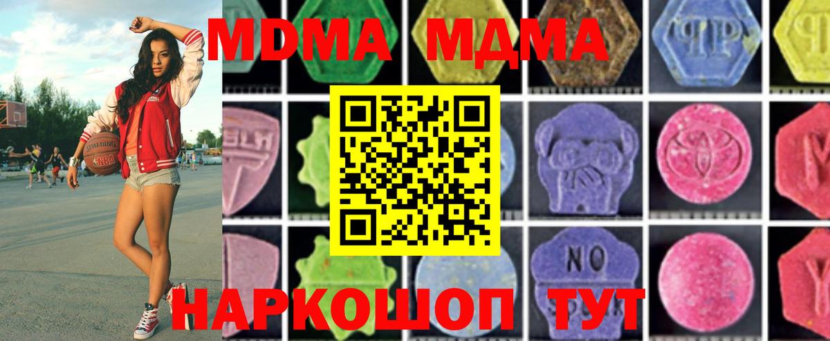 Всеволожск  МДМА crystal  МДМА  MDMA VHQ  Вход с VPN 