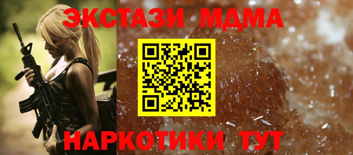 MDMA кристаллы Всеволожск