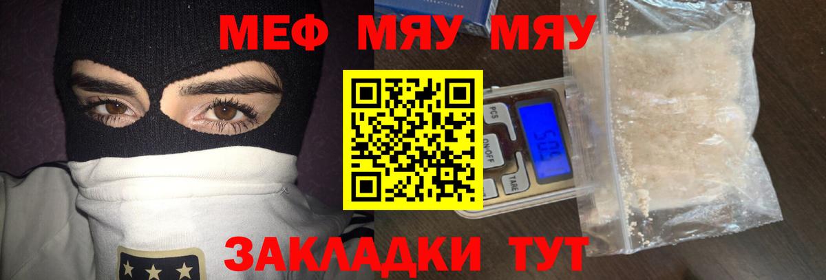 Меф  МЕФ  Меф mephedrone  купить  цена  Всеволожск 