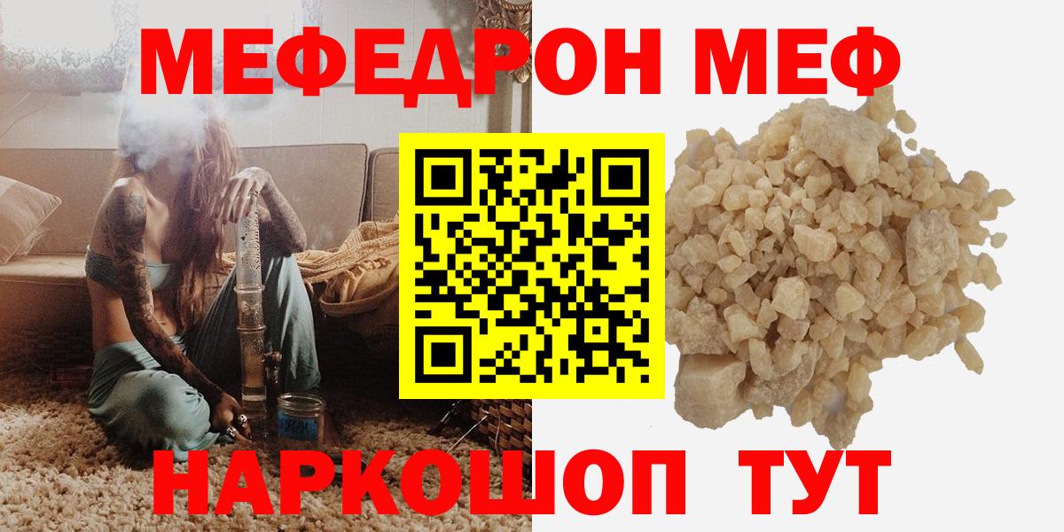 магазин продажи наркотиков  Вход с VPN  Меф  Всеволожск  Мефедрон VHQ 