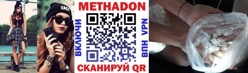 МЕТАДОН кристалл  где найти   Всеволожск 