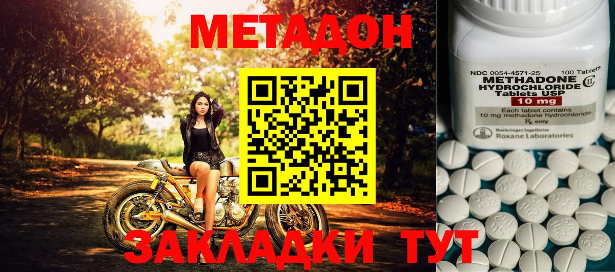 Метадон кристалл Всеволожск