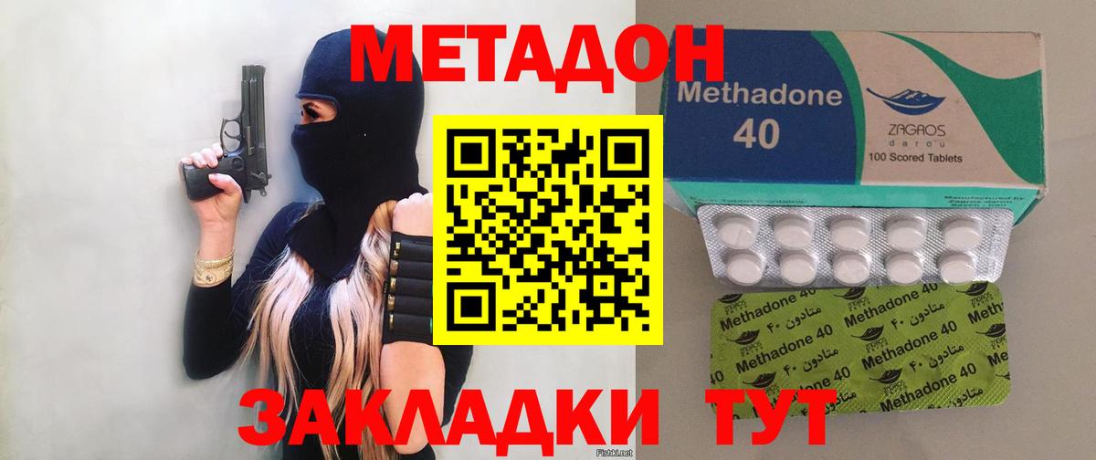 Всеволожск  Метадон мёд  МЕТАДОН белоснежный  Вход с VPN 