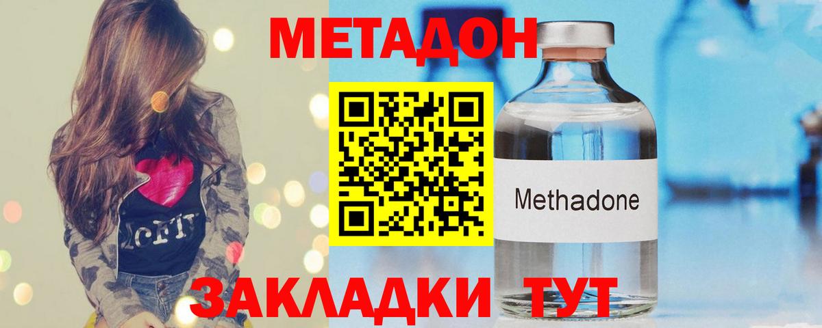 МЕТАДОН белоснежный  гидра рабочий сайт  Метадон methadone  Всеволожск 