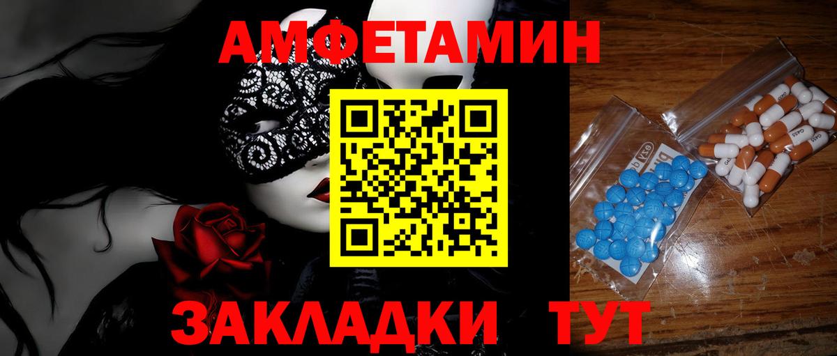 МЕТАМФЕТАМИН винт  МЕТАМФЕТАМИН винт  Вход с VPN  Всеволожск 