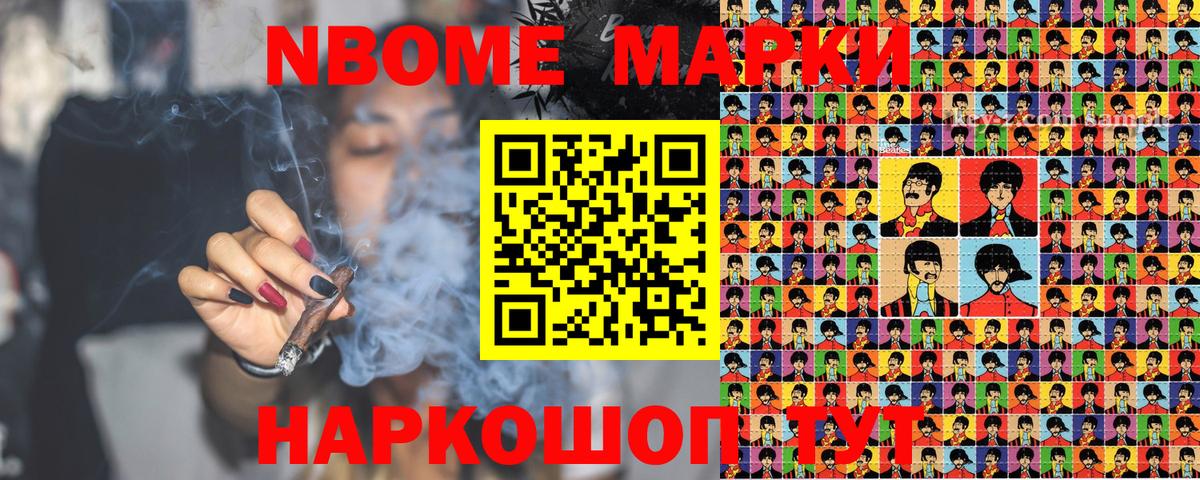 Марки 25I-NBOMe 1,5мг  Наркотические марки  Всеволожск 