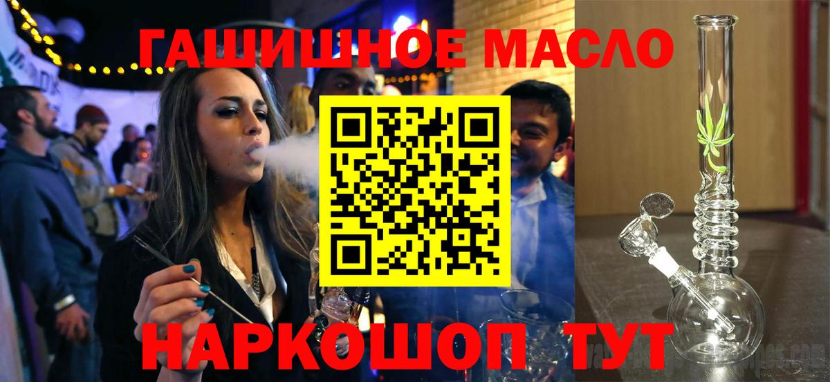 omg tor  Дистиллят ТГК THC oil  Вход с VPN  Всеволожск  Дистиллят ТГК Wax 