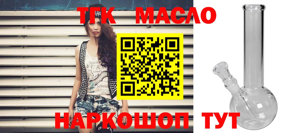 ТГК концентрат  Всеволожск  Дистиллят ТГК Wax 