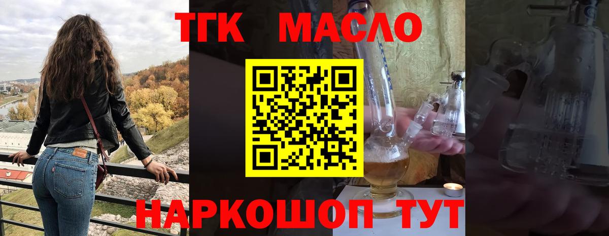 ТГК концентрат Всеволожск