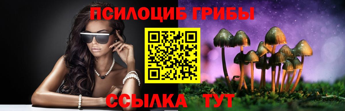 Псилоцибиновые грибы ЛСД Всеволожск